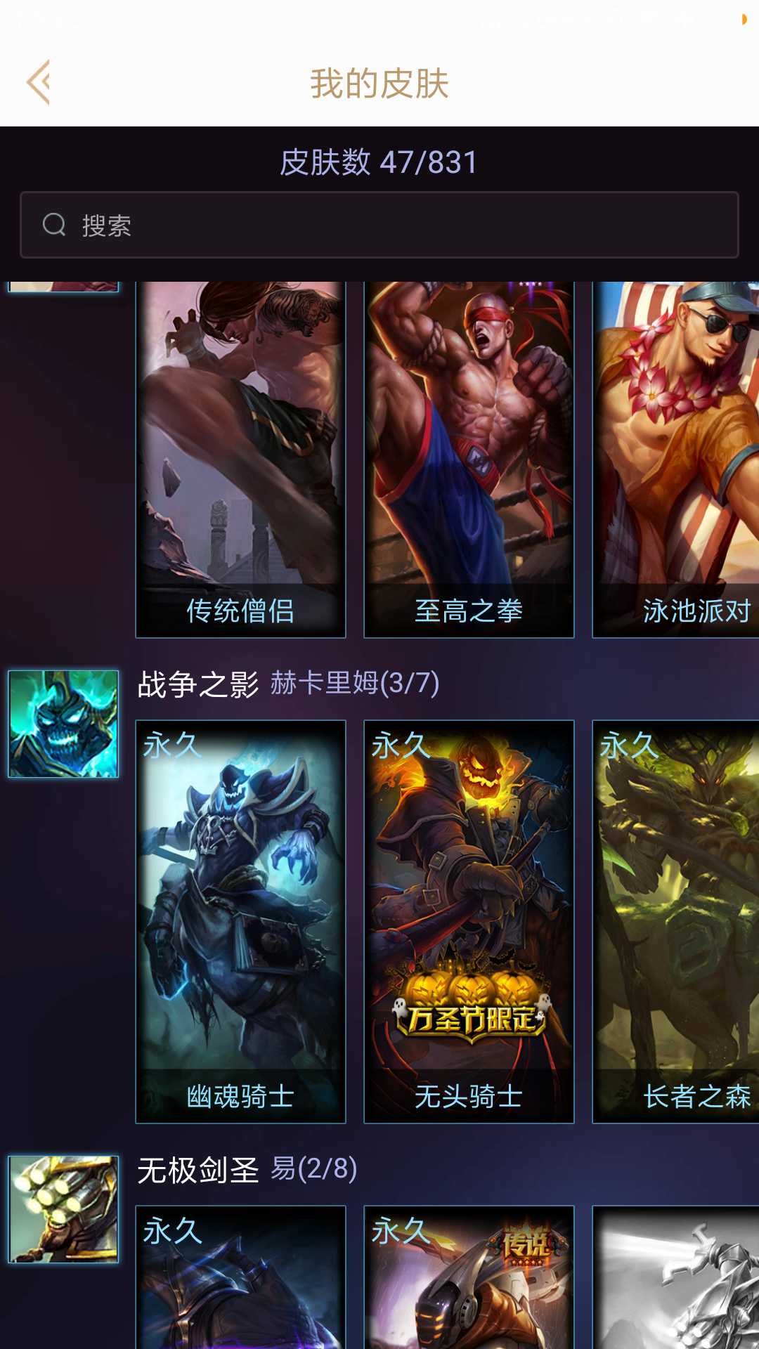 英雄联盟租号