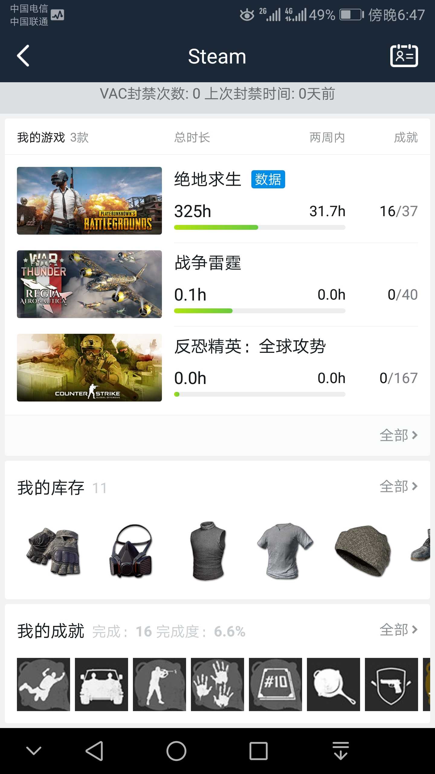 绝地求生租号