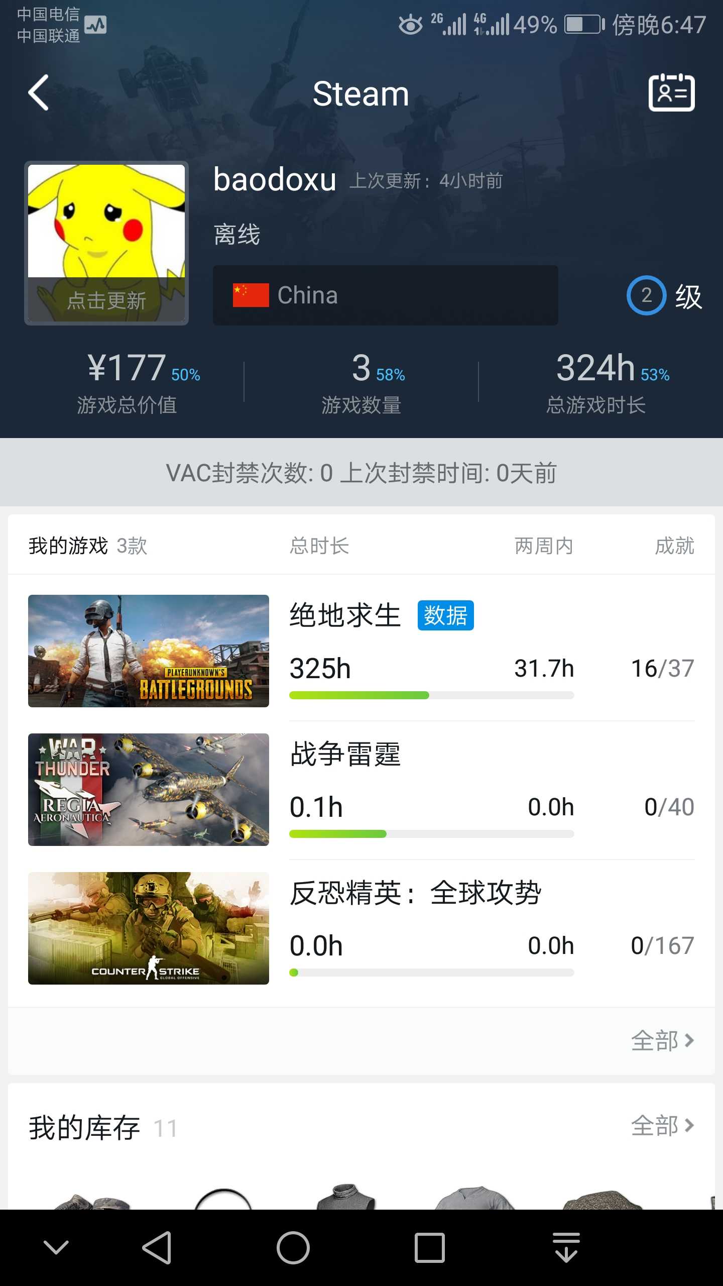 绝地求生租号