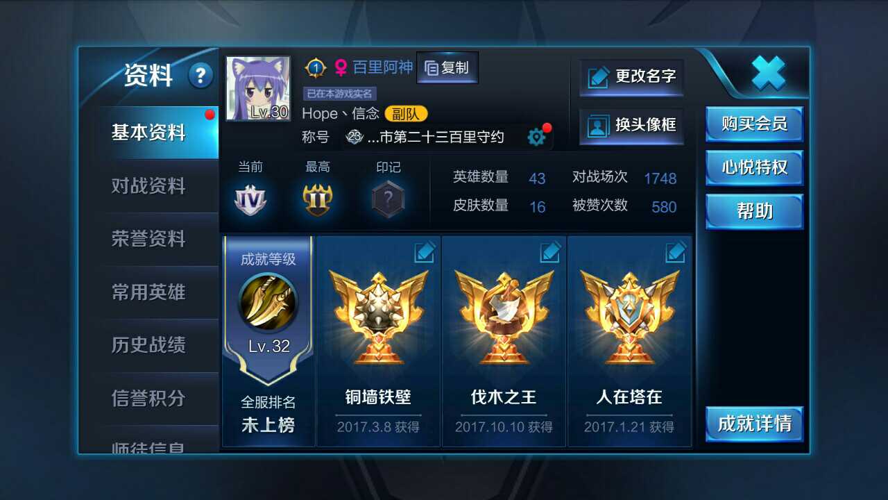 王者荣耀租号