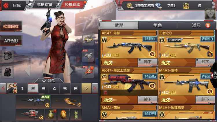 枪战王者租号