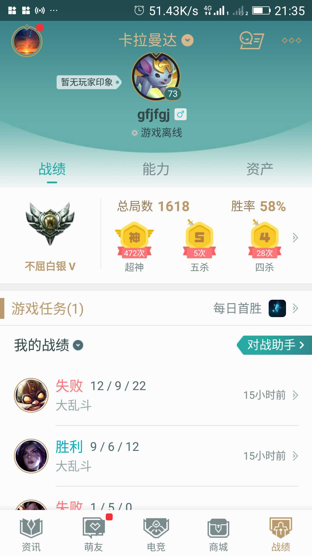 英雄联盟租号