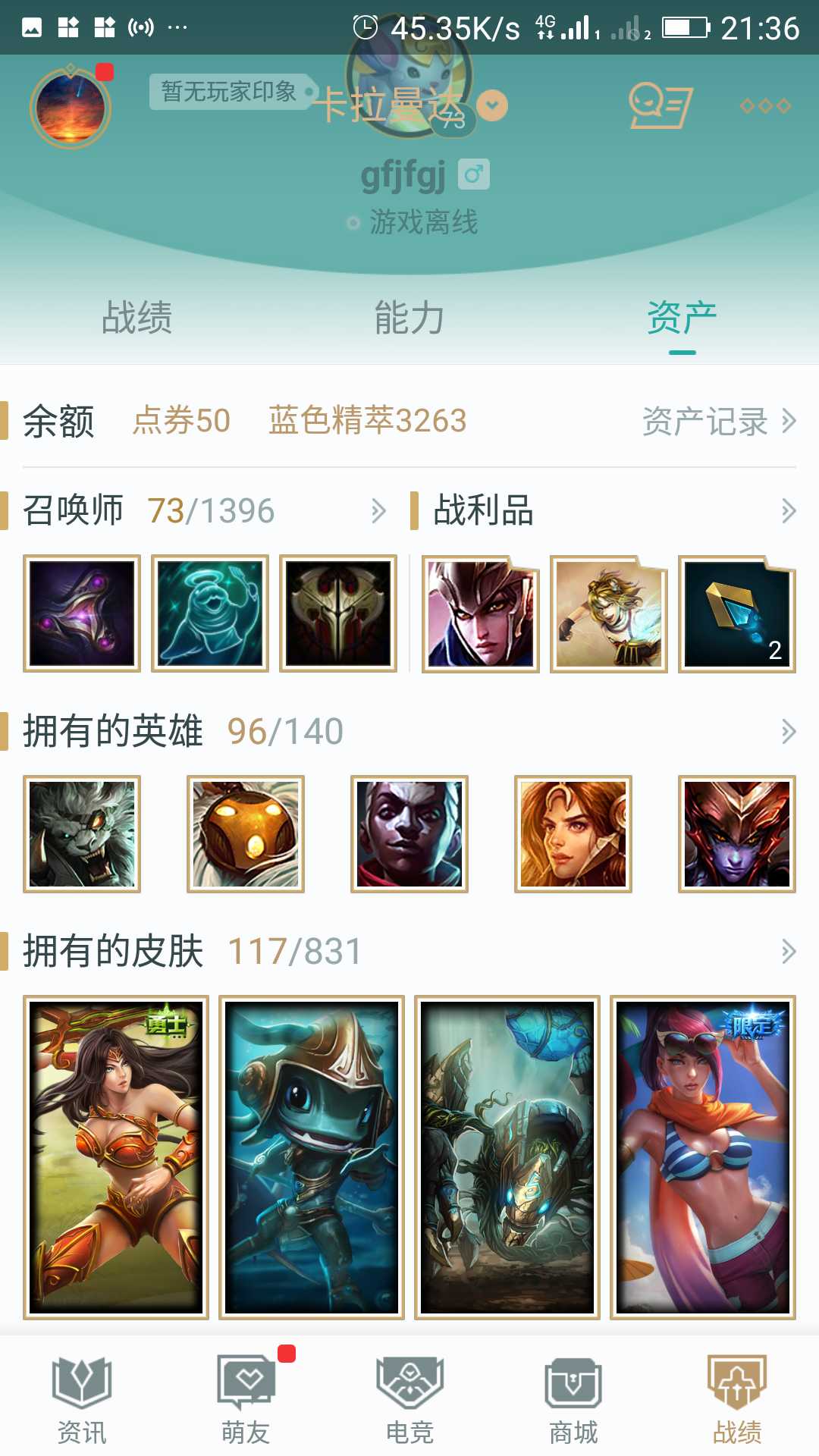 英雄联盟租号