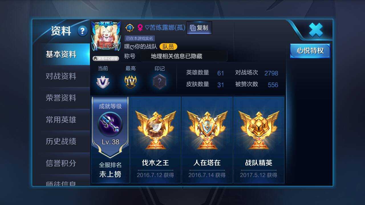 王者荣耀租号