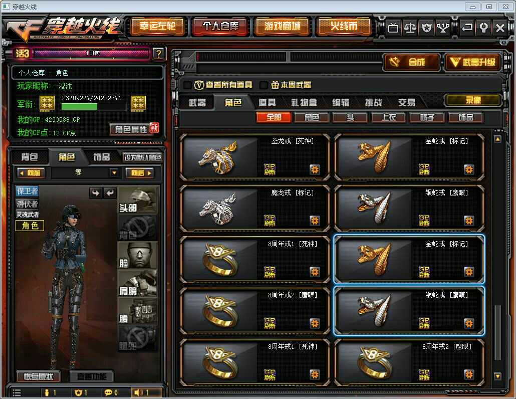 穿越火线租号