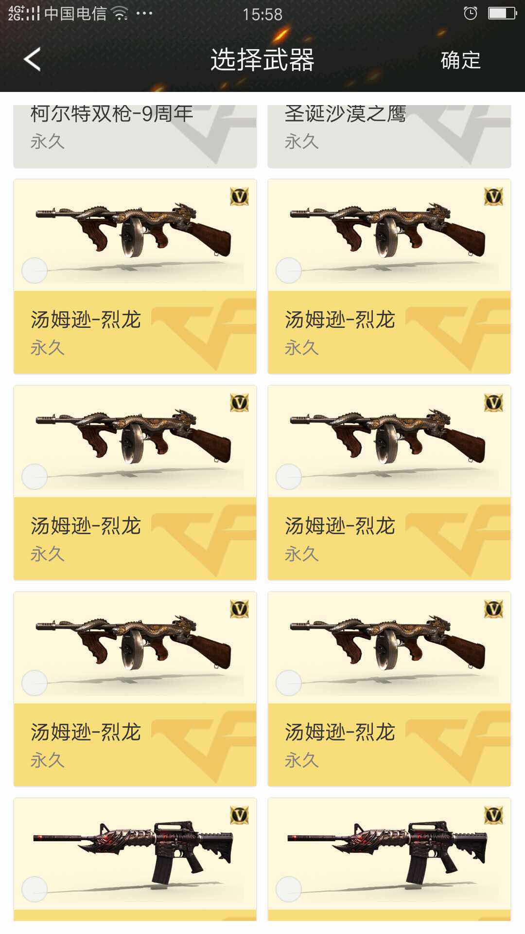 穿越火线租号