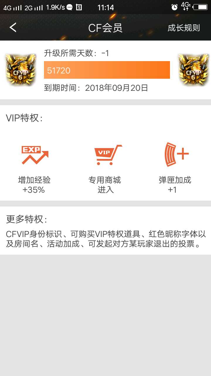 穿越火线租号