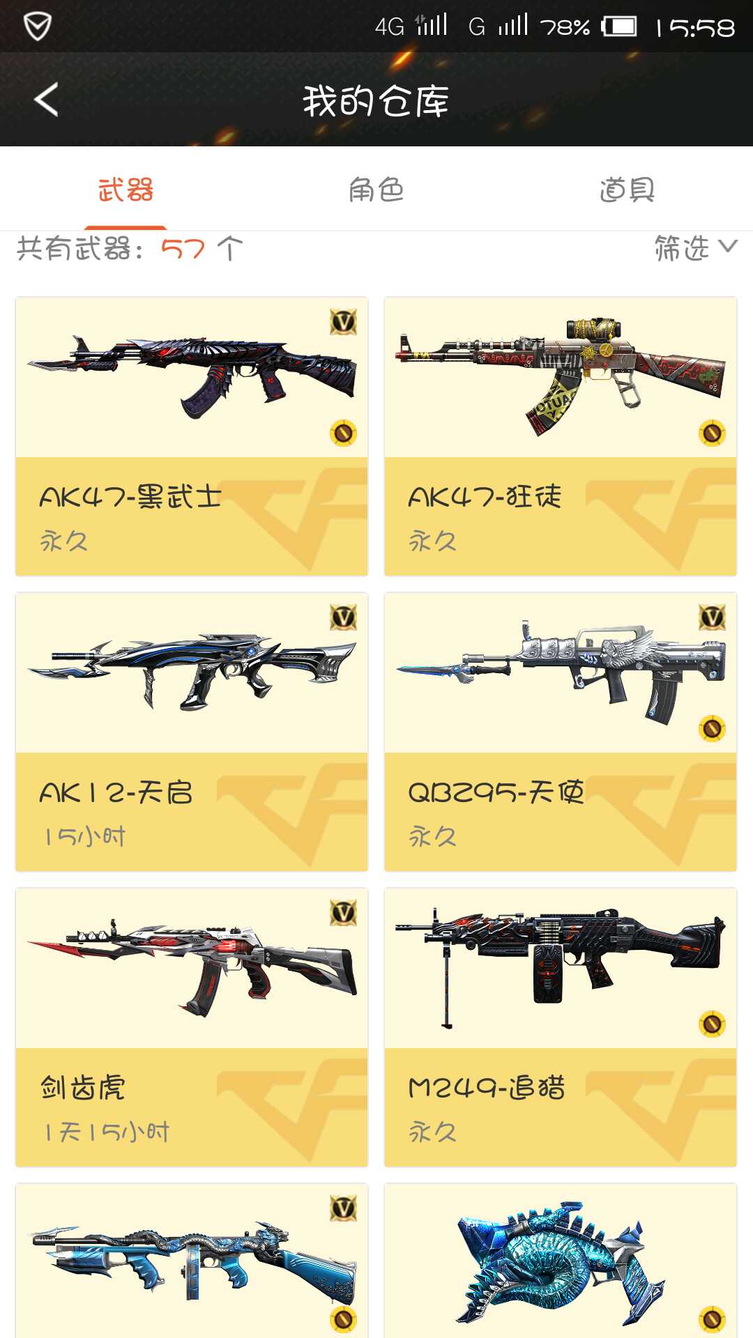 枪战王者租号