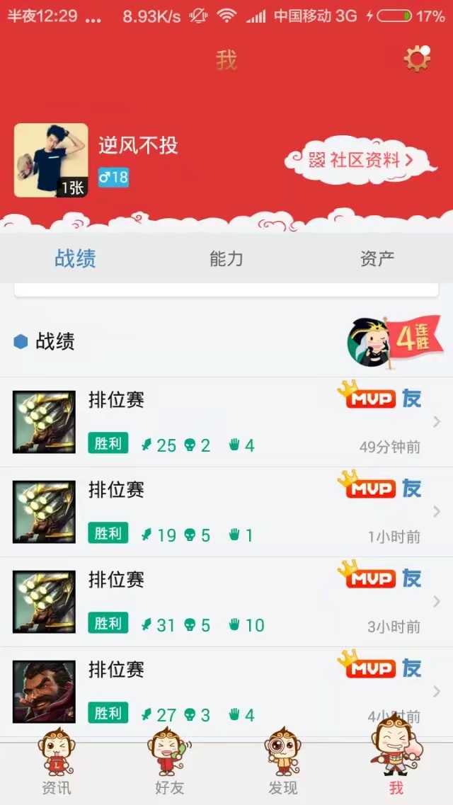 英雄联盟租号