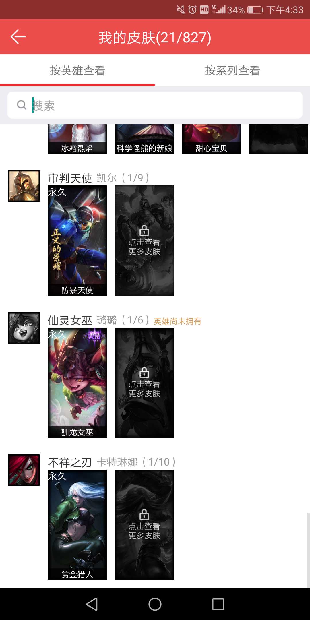 英雄联盟租号