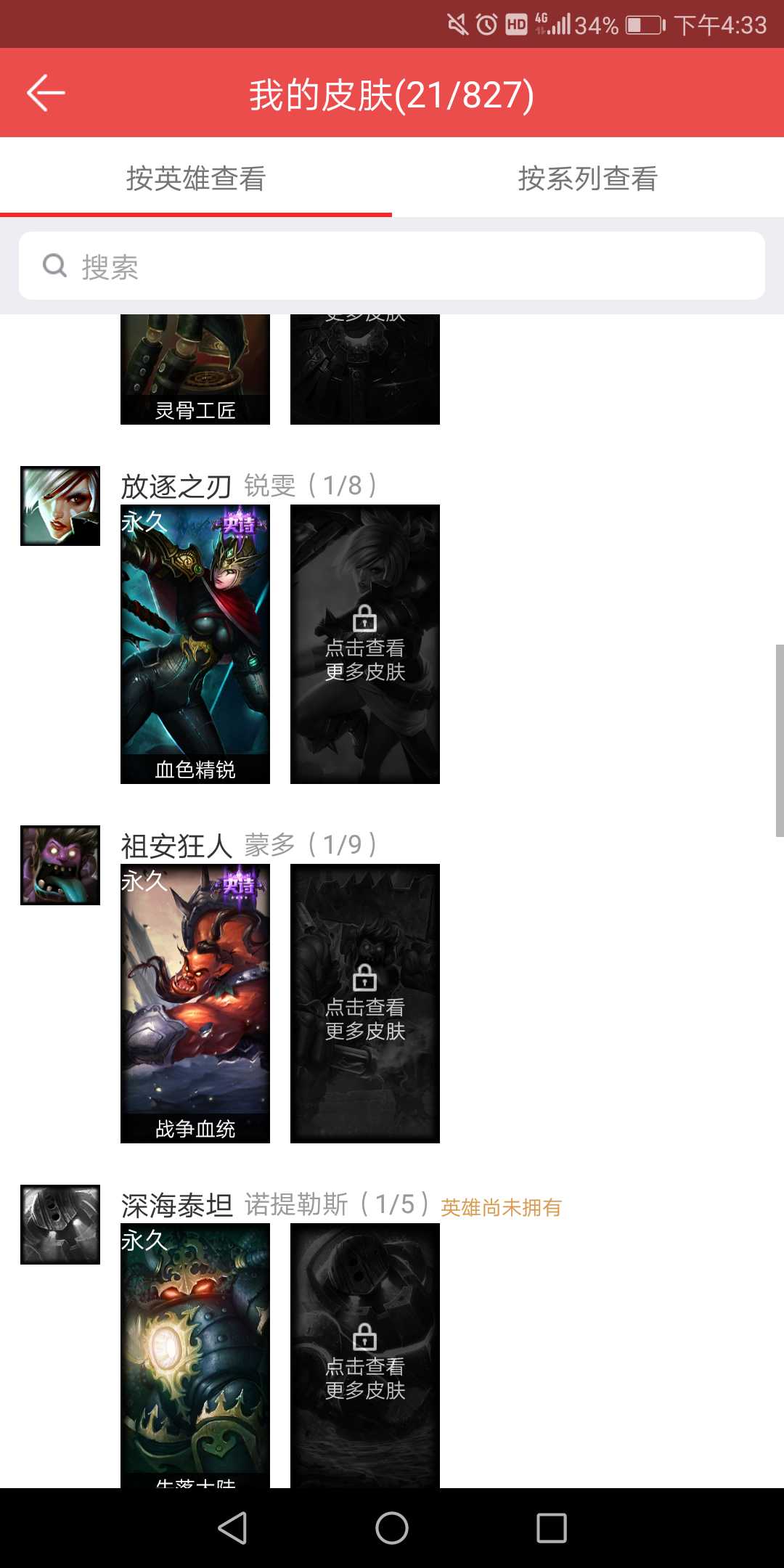 英雄联盟租号