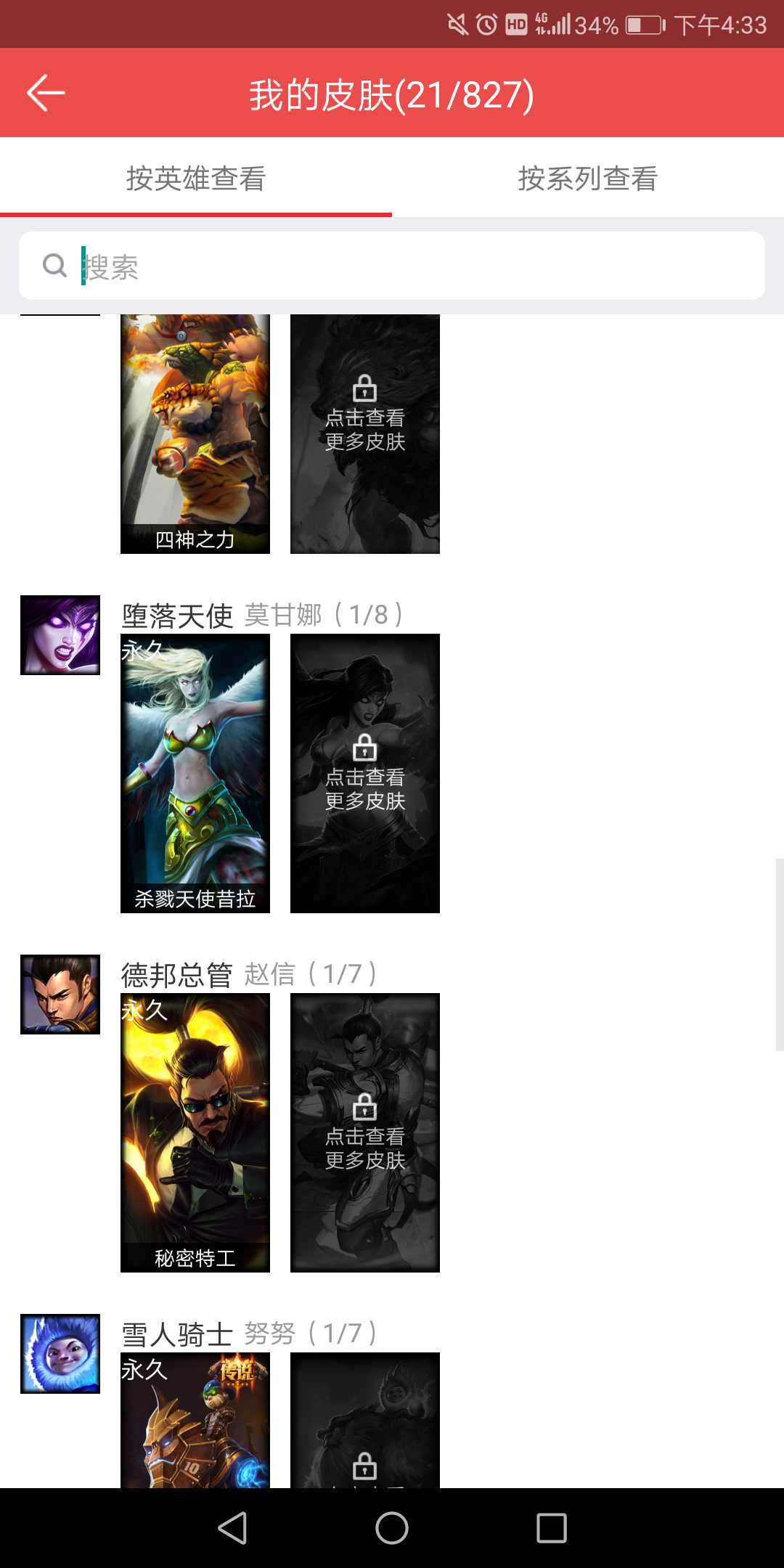 英雄联盟租号