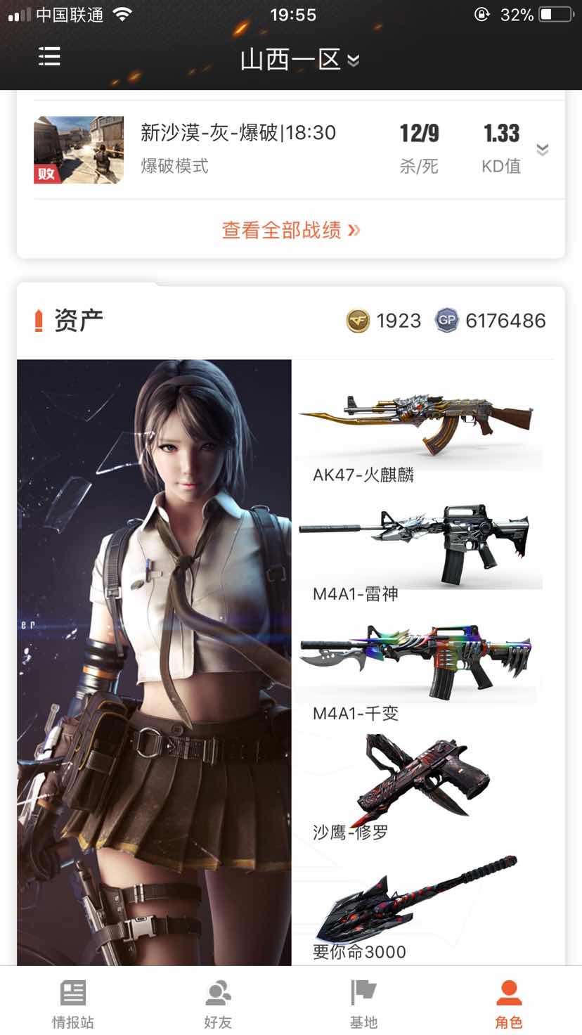 穿越火线租号