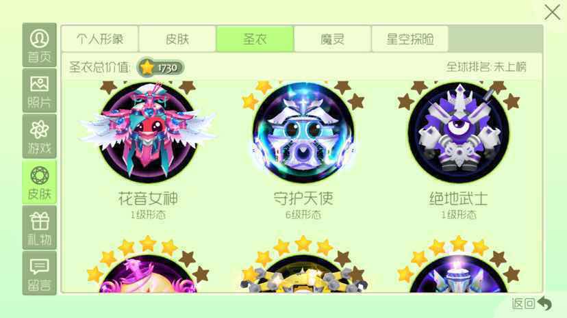 球球大作战租号