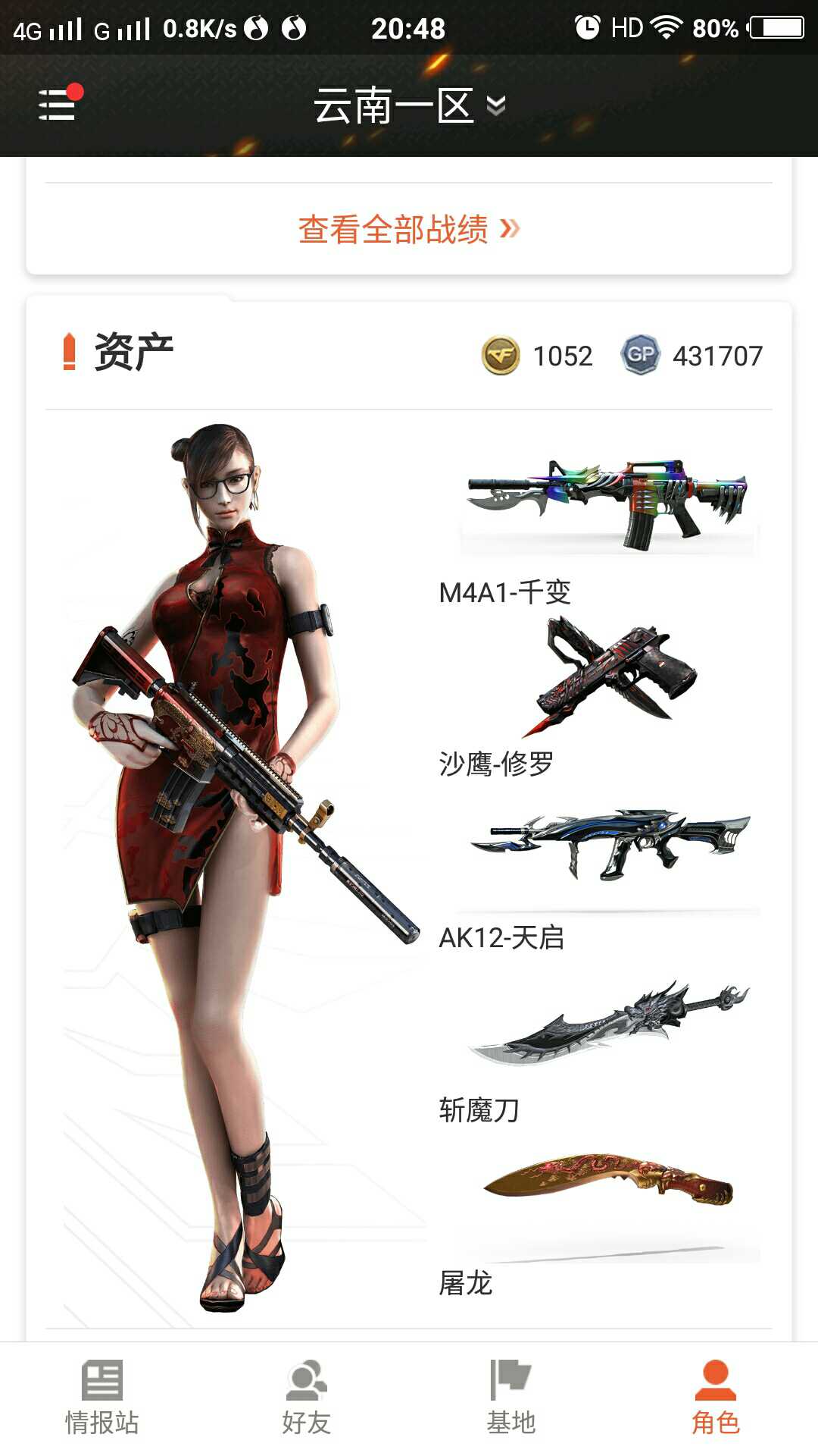 穿越火线租号