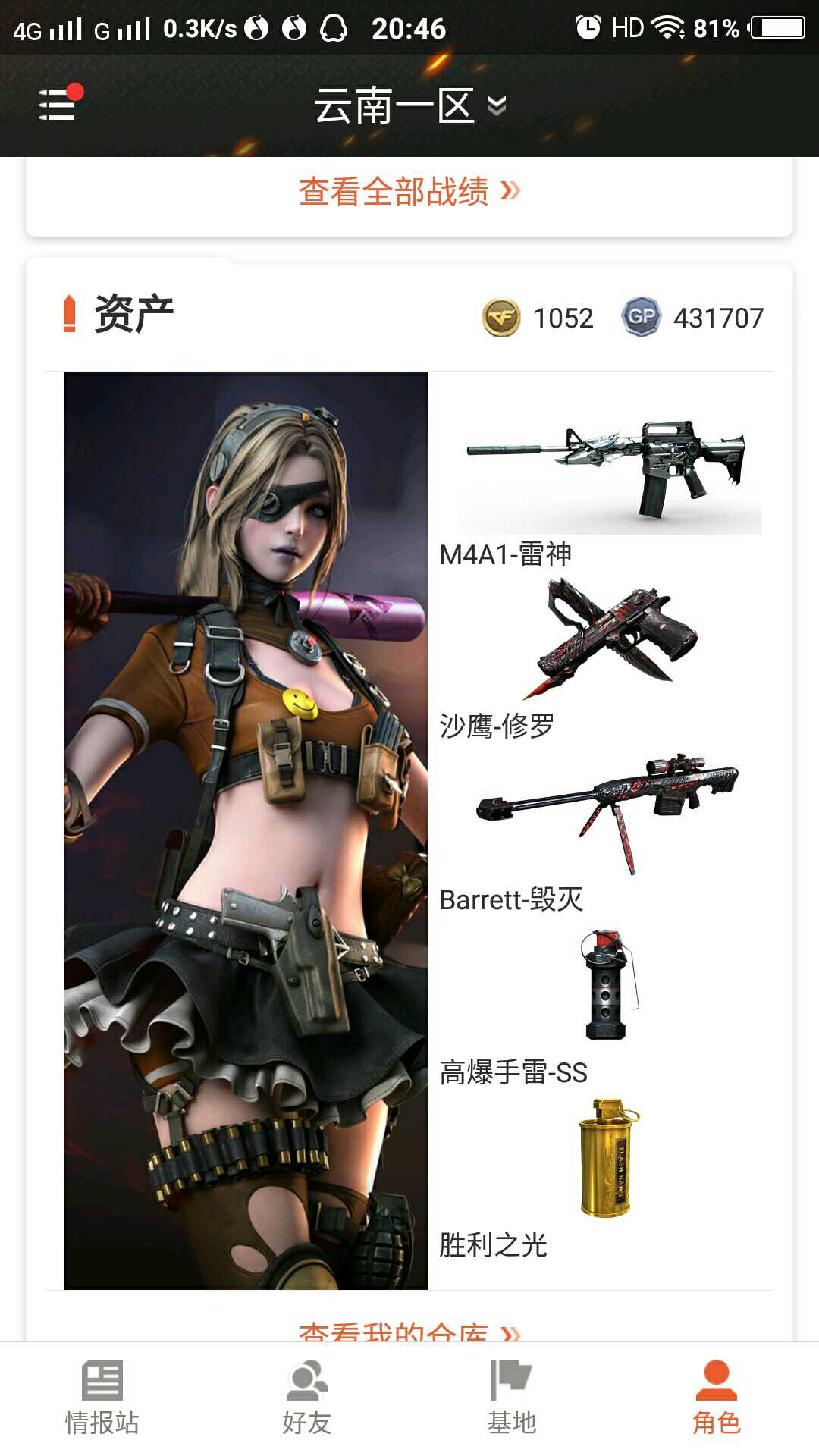 穿越火线租号