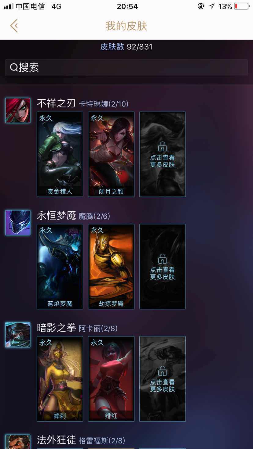 英雄联盟租号