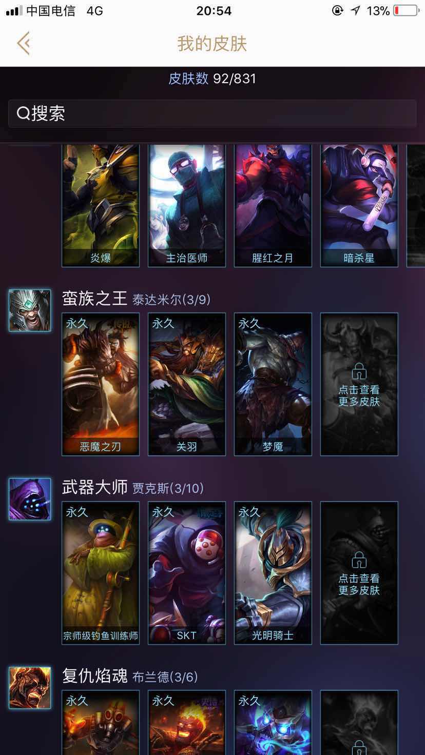 英雄联盟租号
