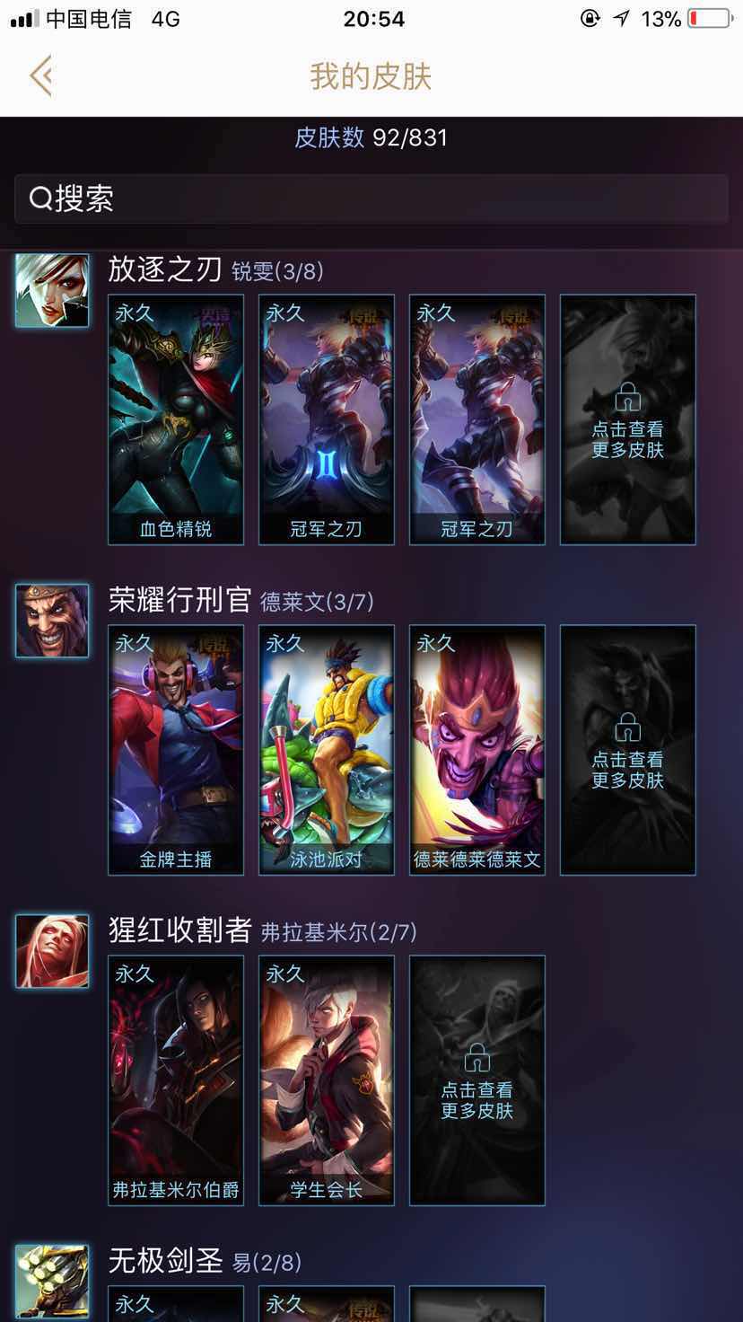 英雄联盟租号
