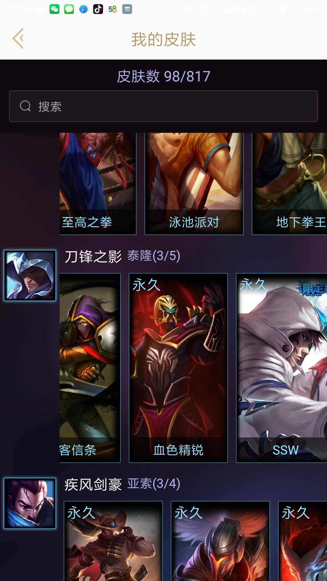 英雄联盟租号