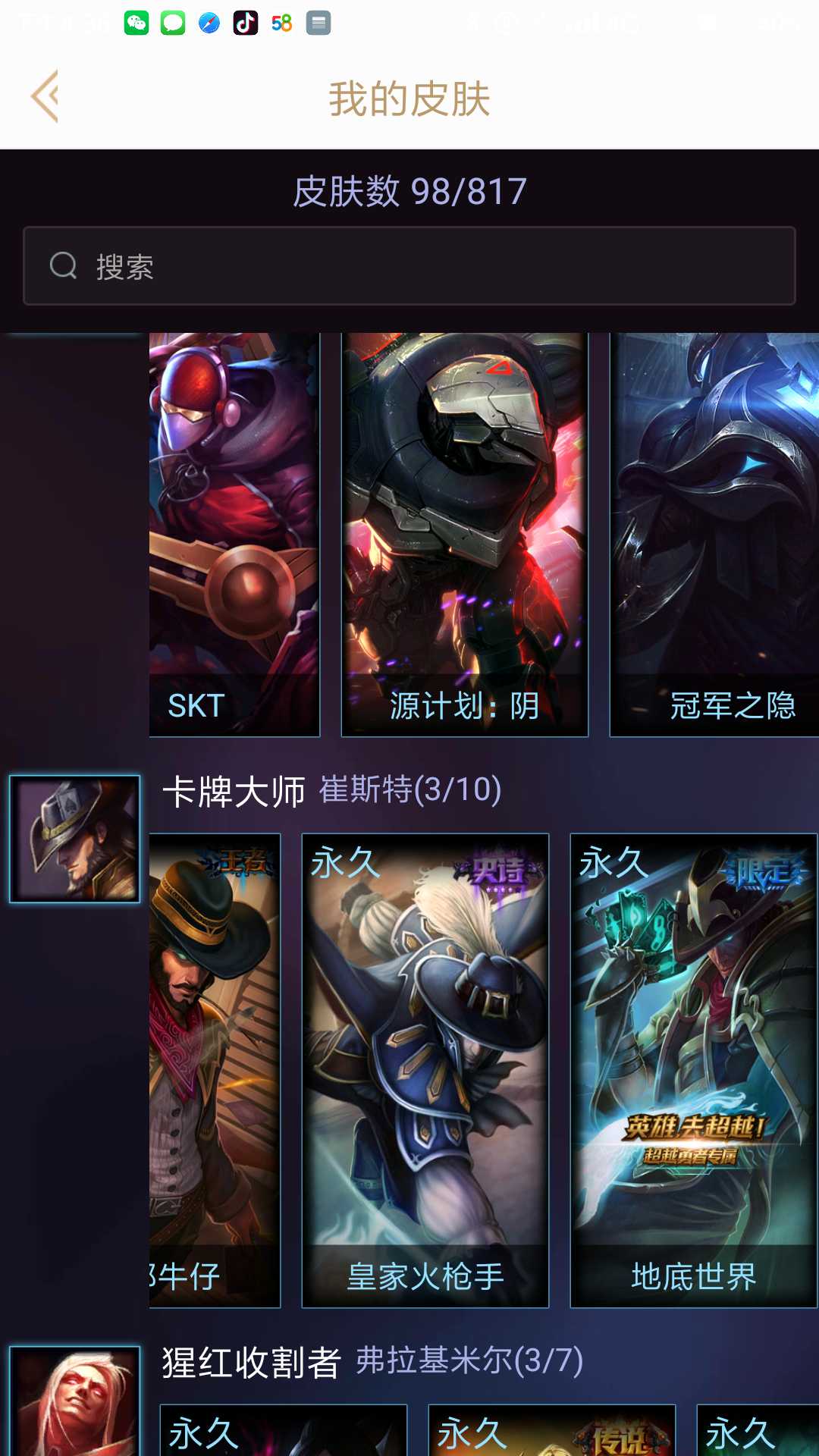 英雄联盟租号