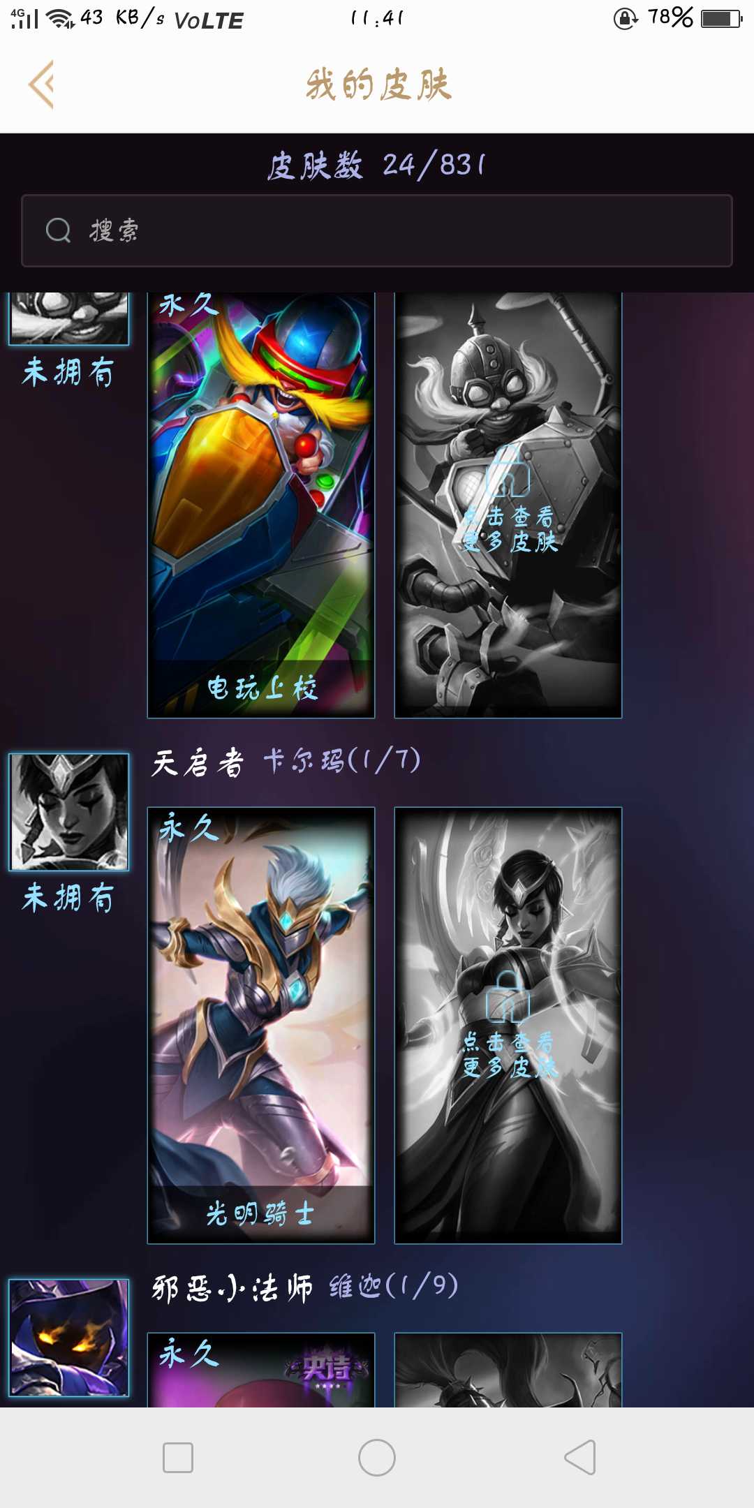 英雄联盟租号
