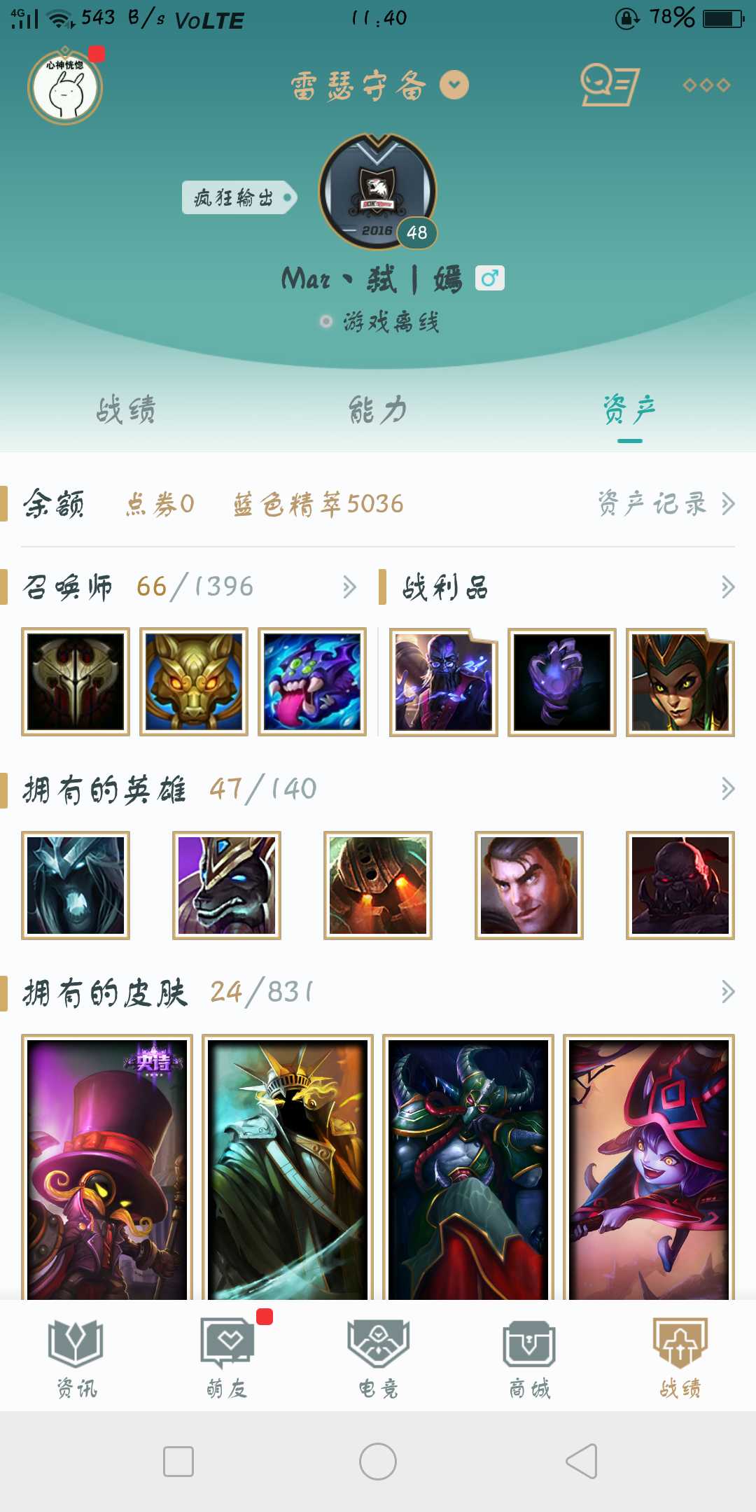 英雄联盟租号