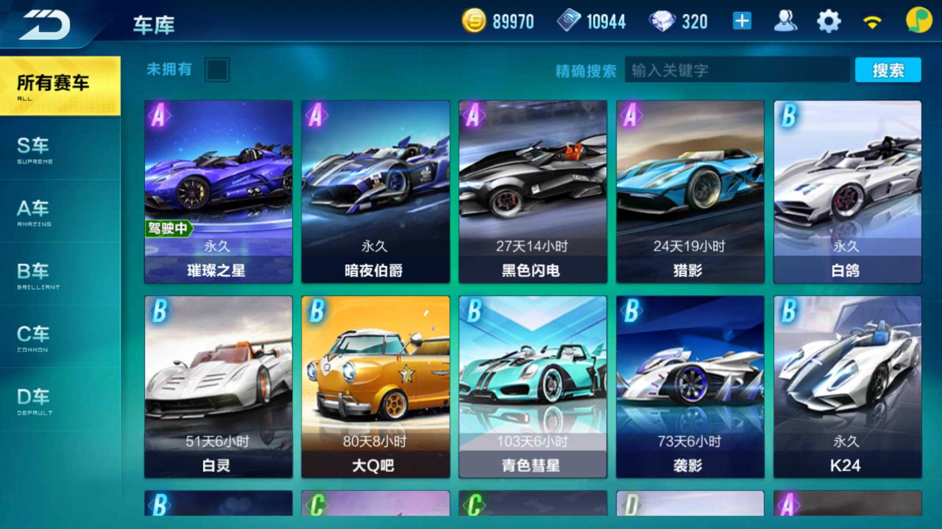 QQ飞车手游租号