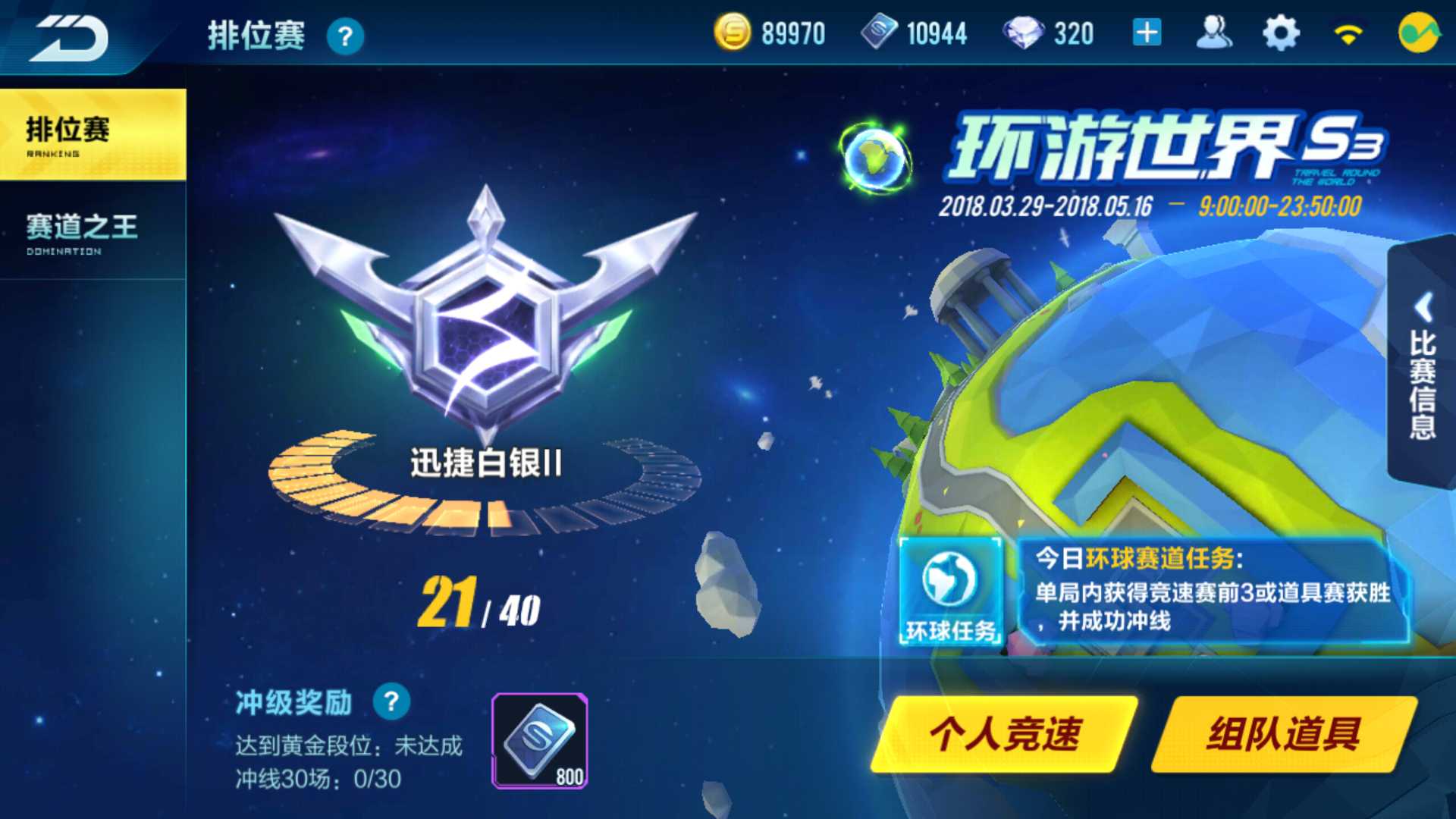 QQ飞车手游租号