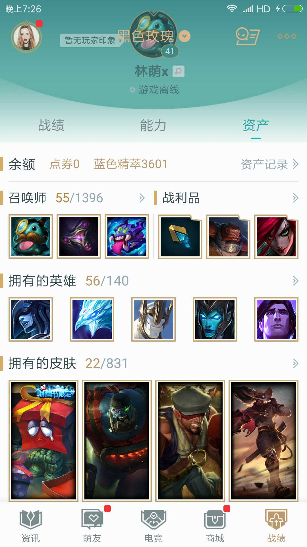 英雄联盟租号