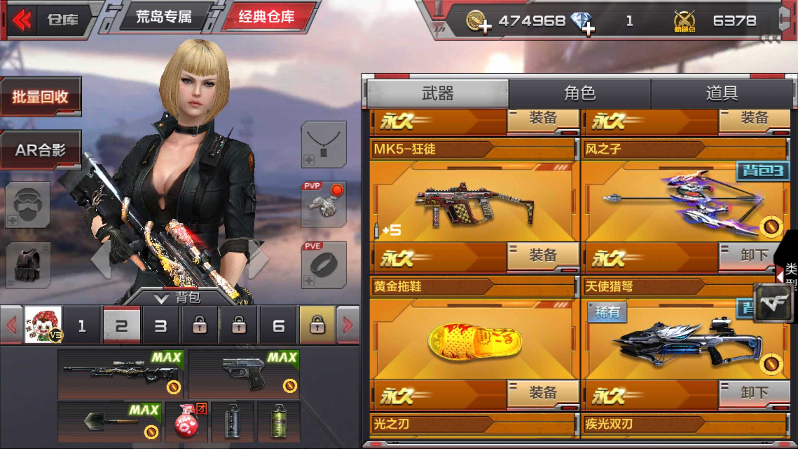 枪战王者租号