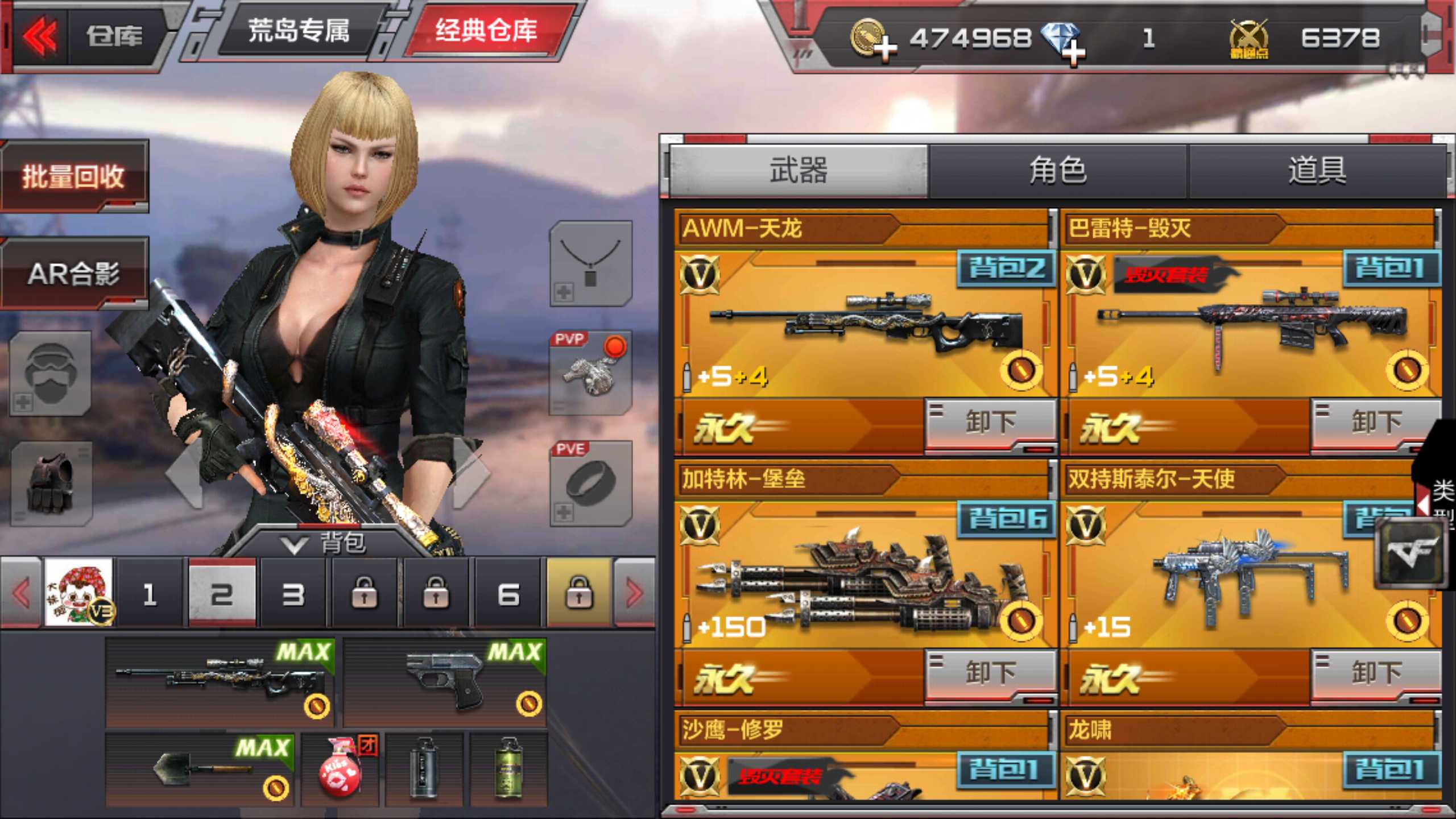 枪战王者租号