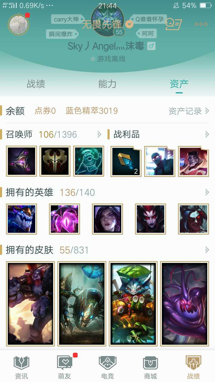 英雄联盟租号
