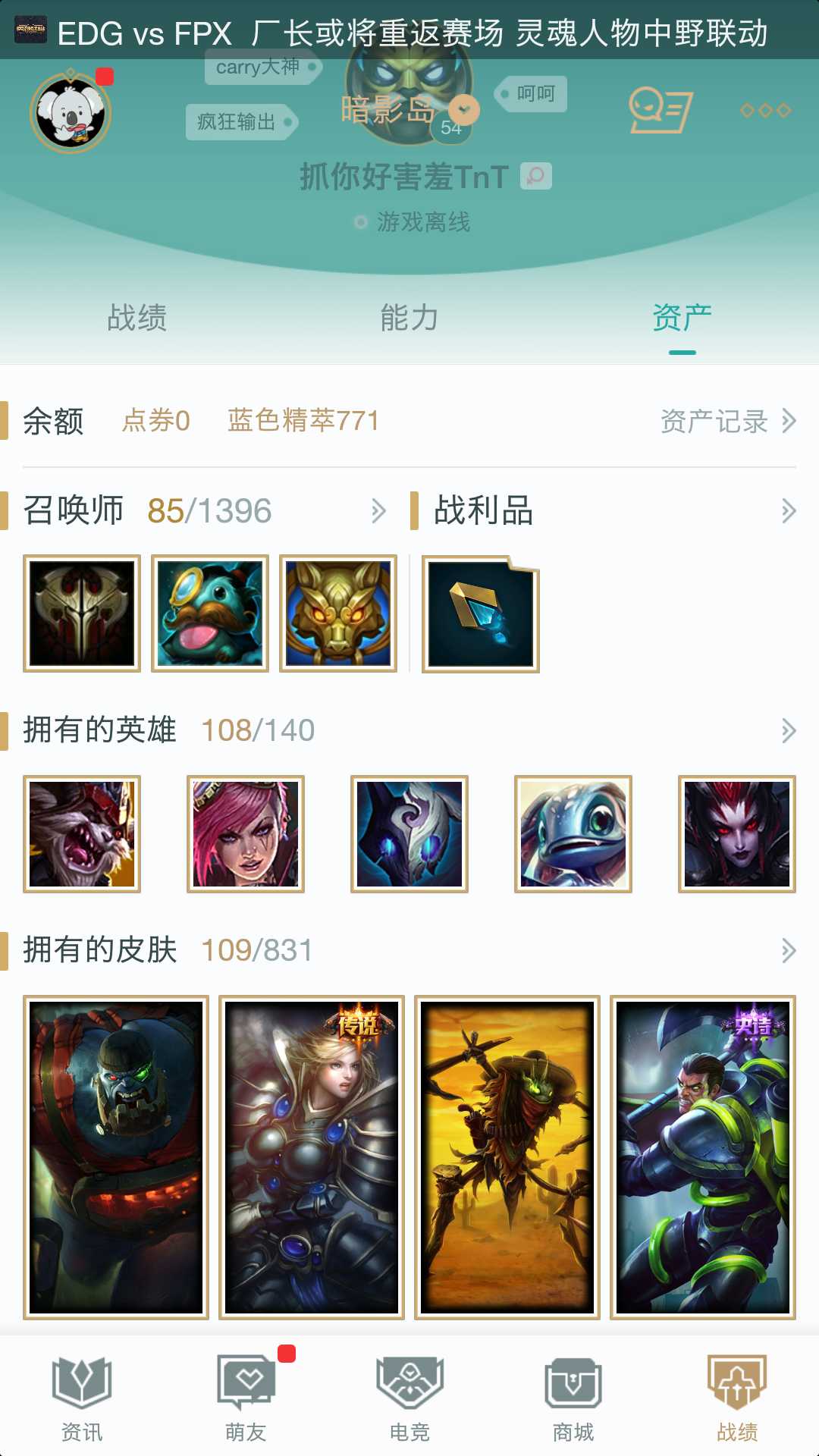 英雄联盟租号