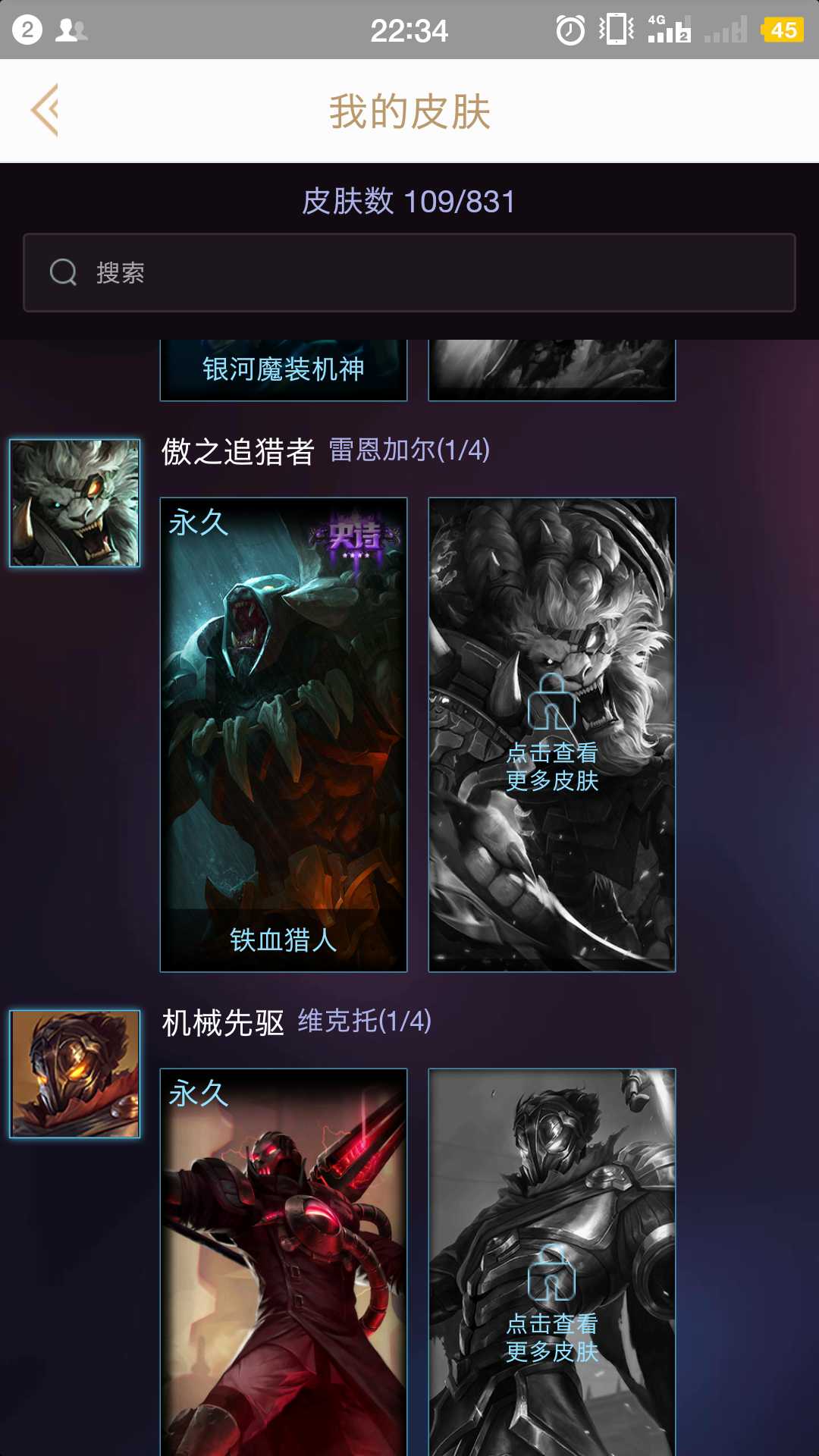 英雄联盟租号