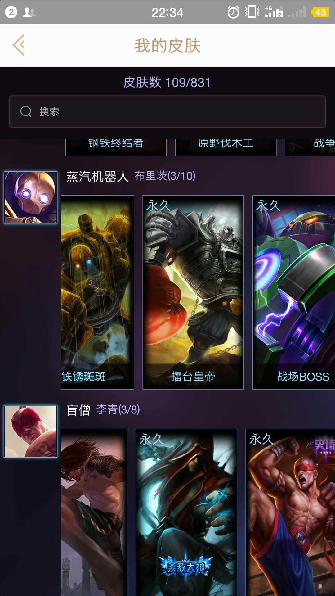 英雄联盟租号