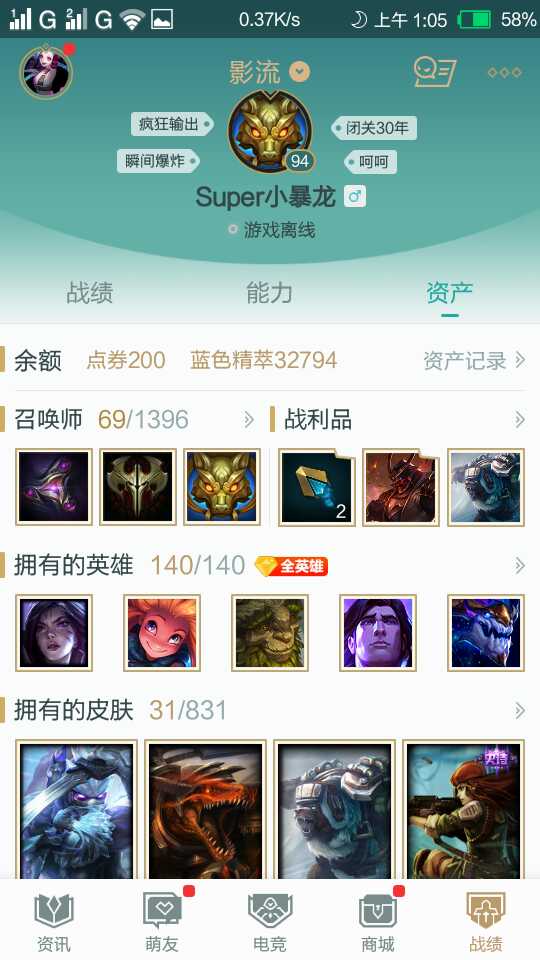 英雄联盟租号