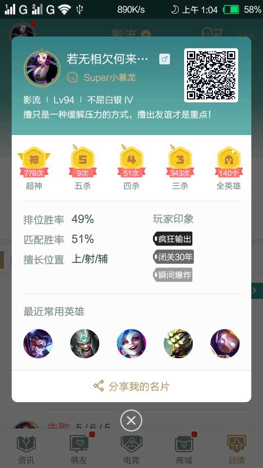 英雄联盟租号