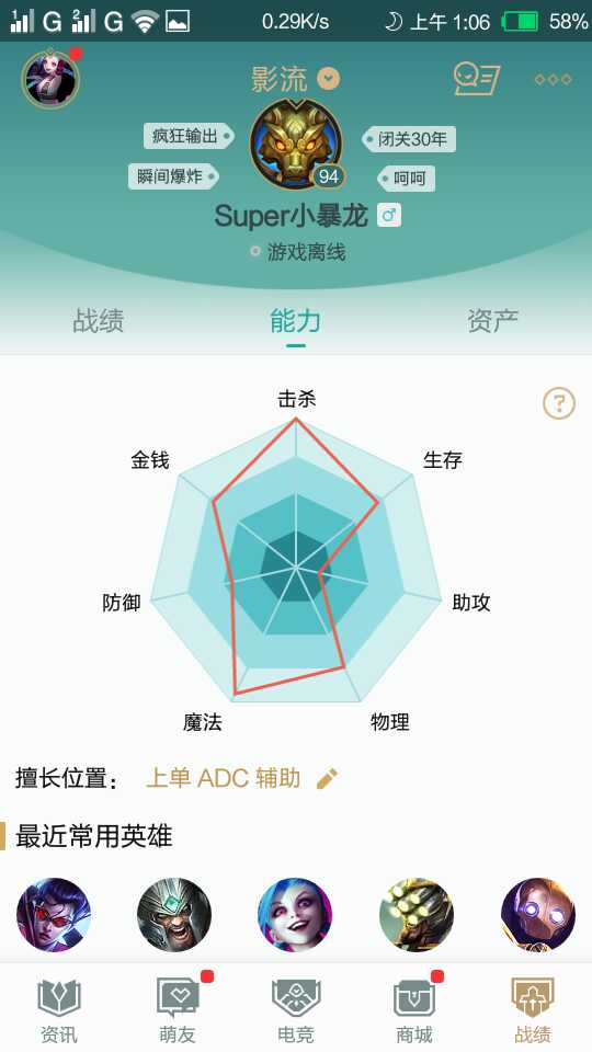 英雄联盟租号
