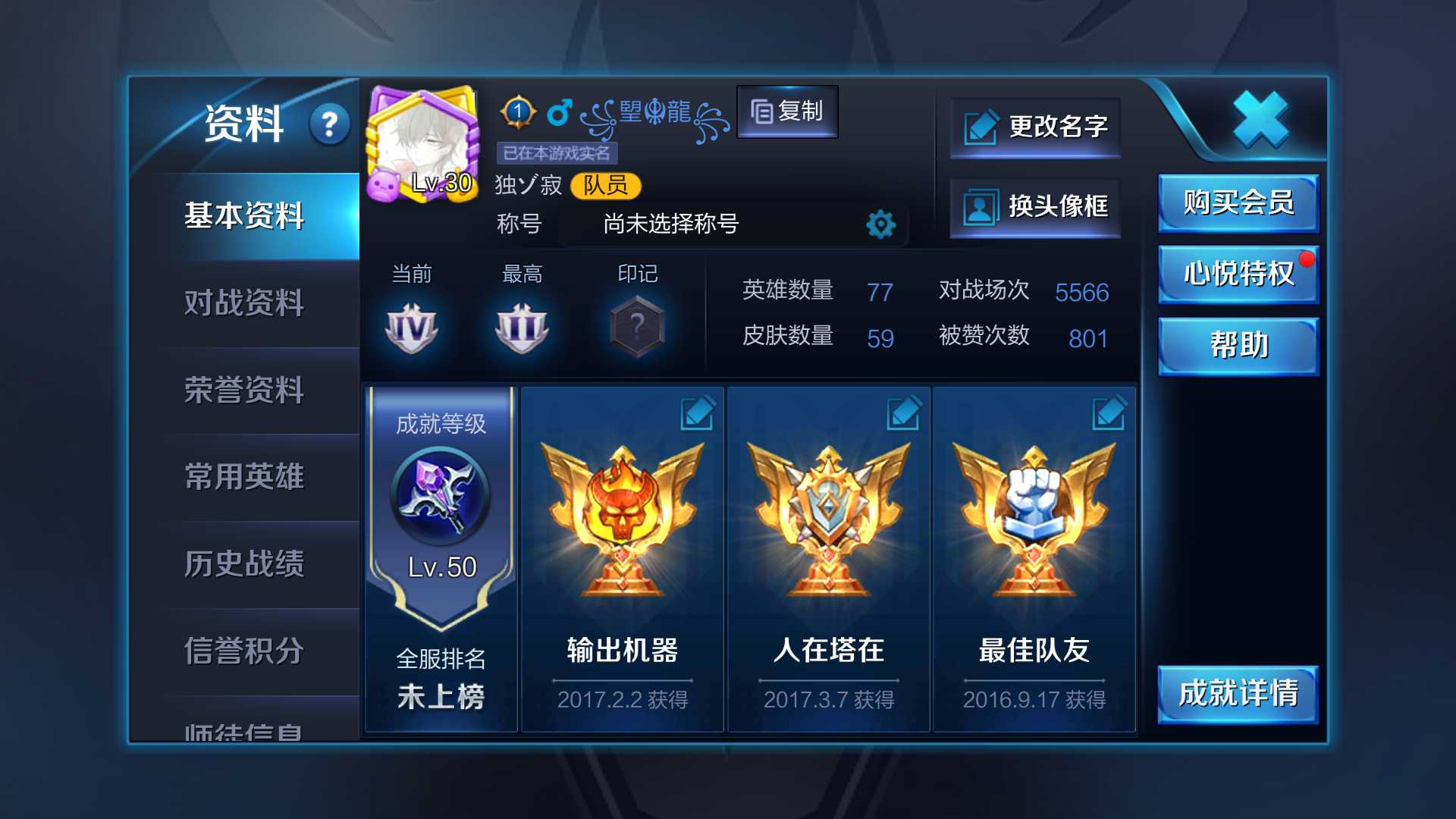 王者荣耀租号