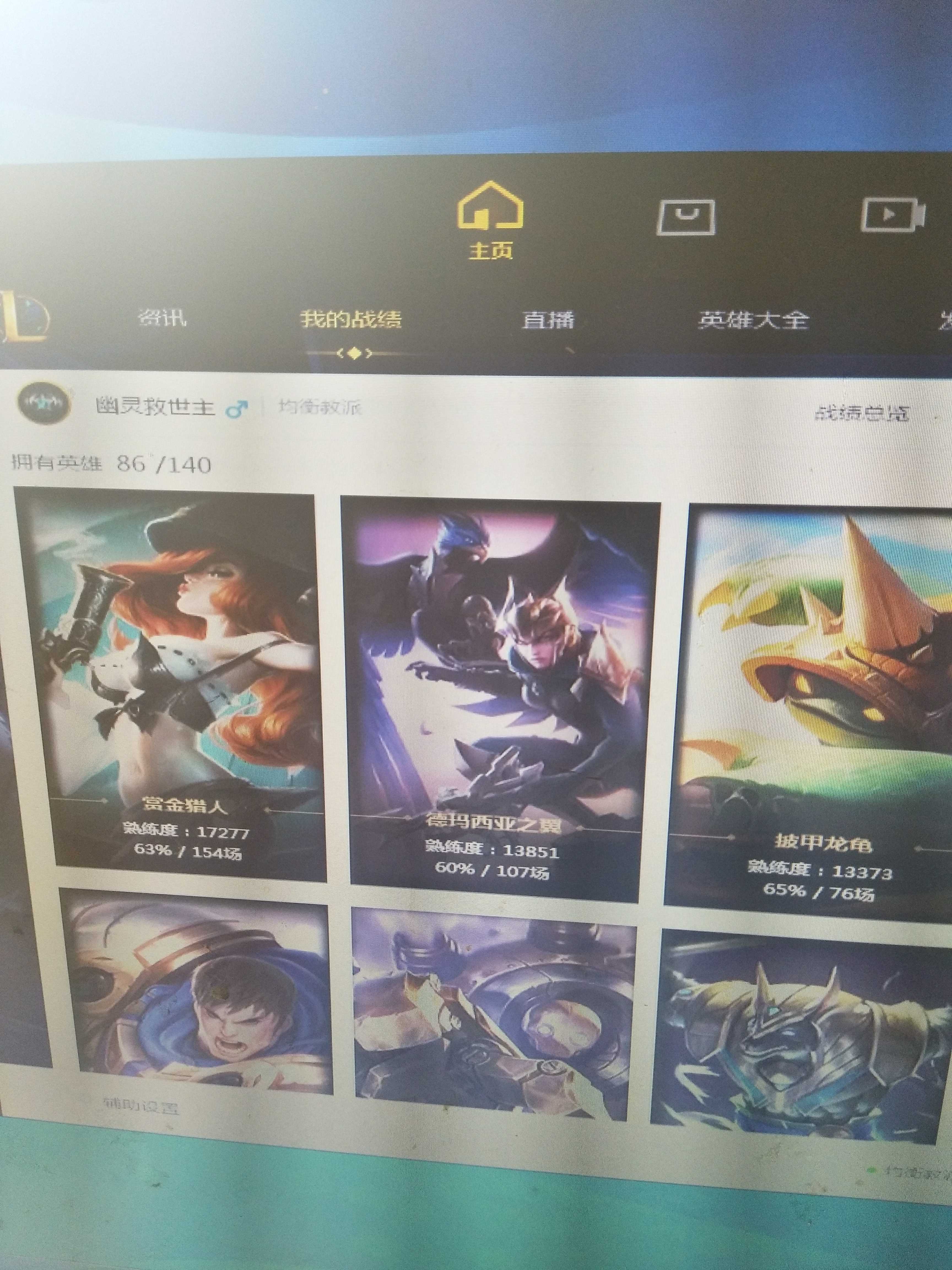 英雄联盟租号