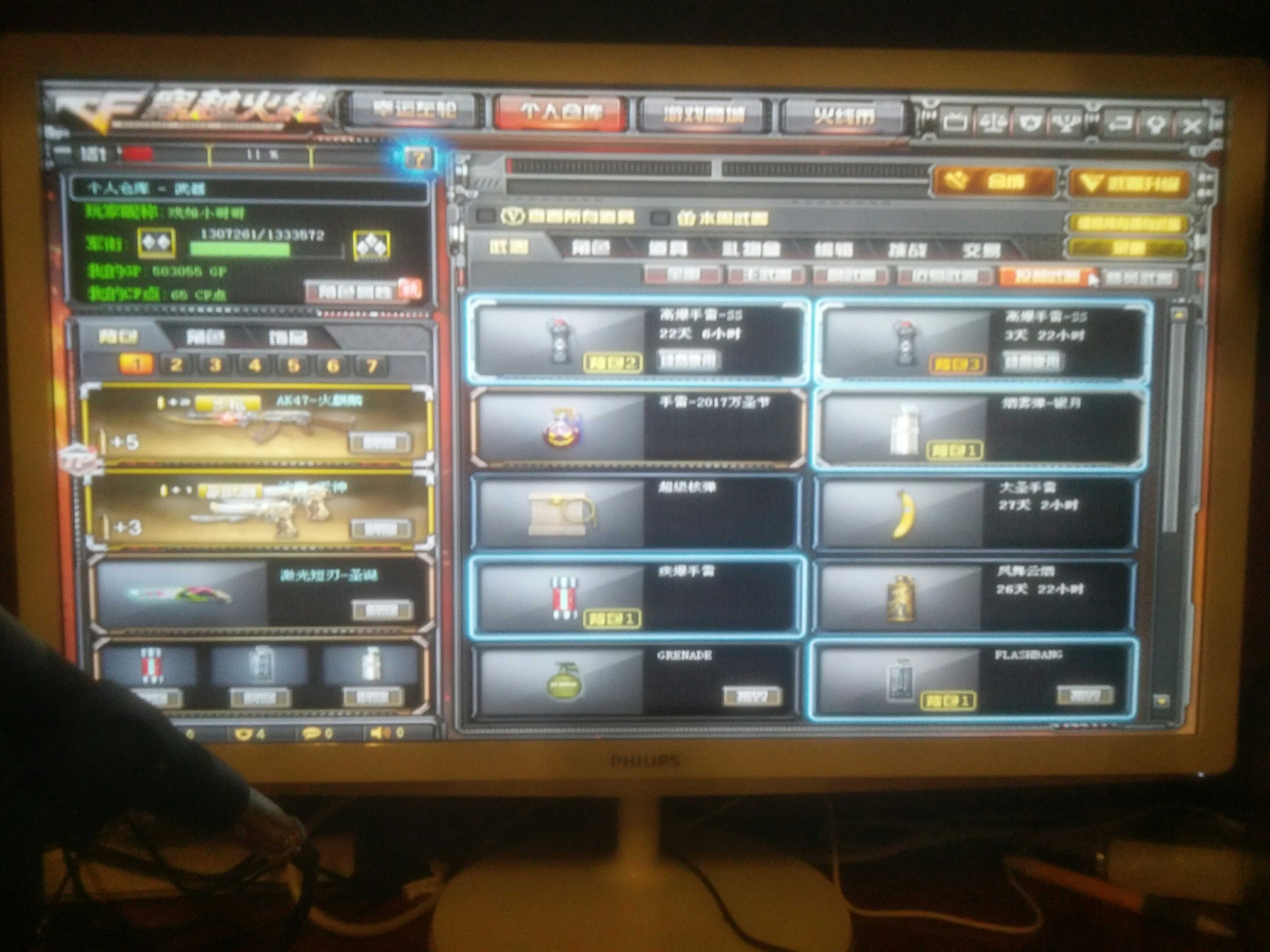穿越火线租号