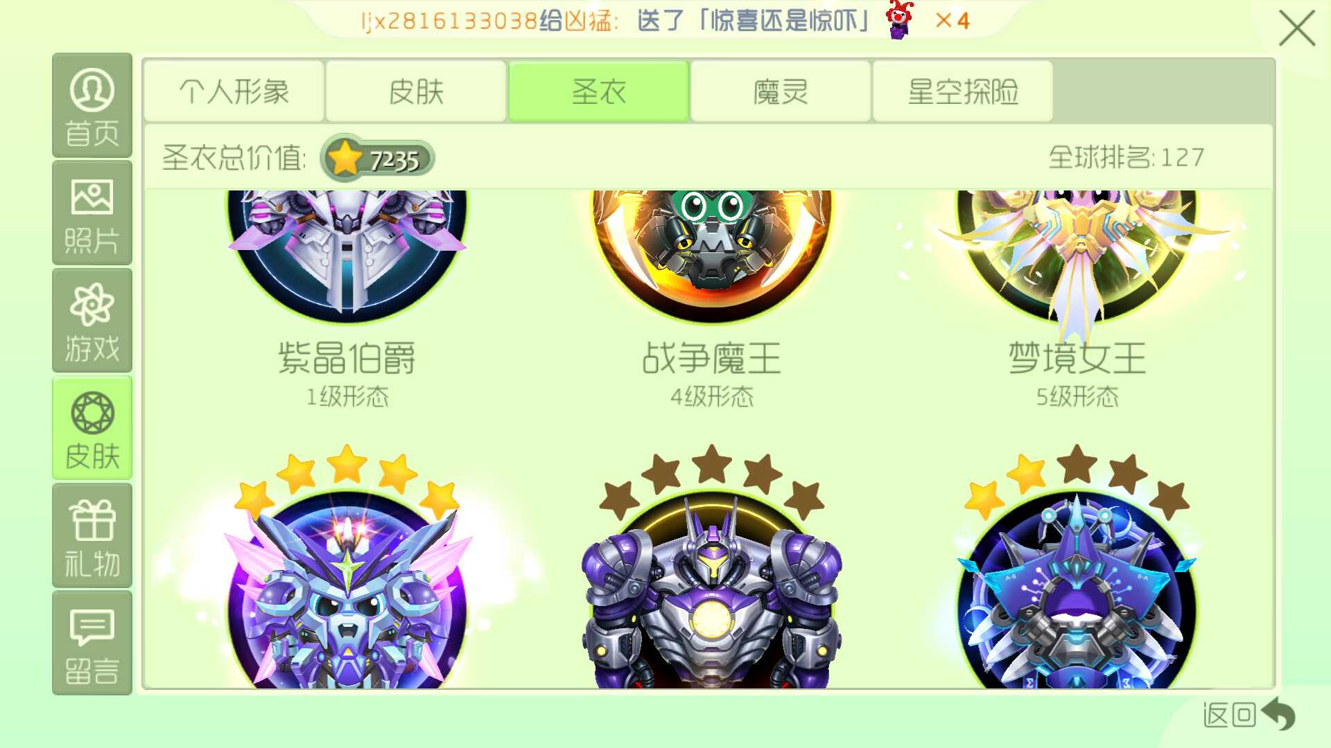 球球大作战租号