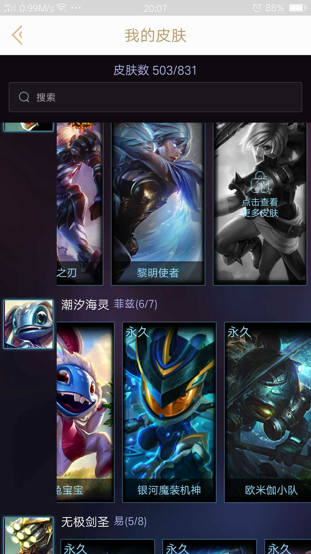 英雄联盟租号