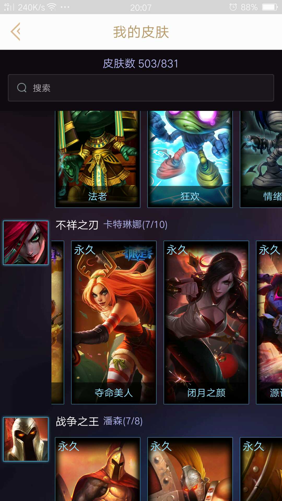 英雄联盟租号