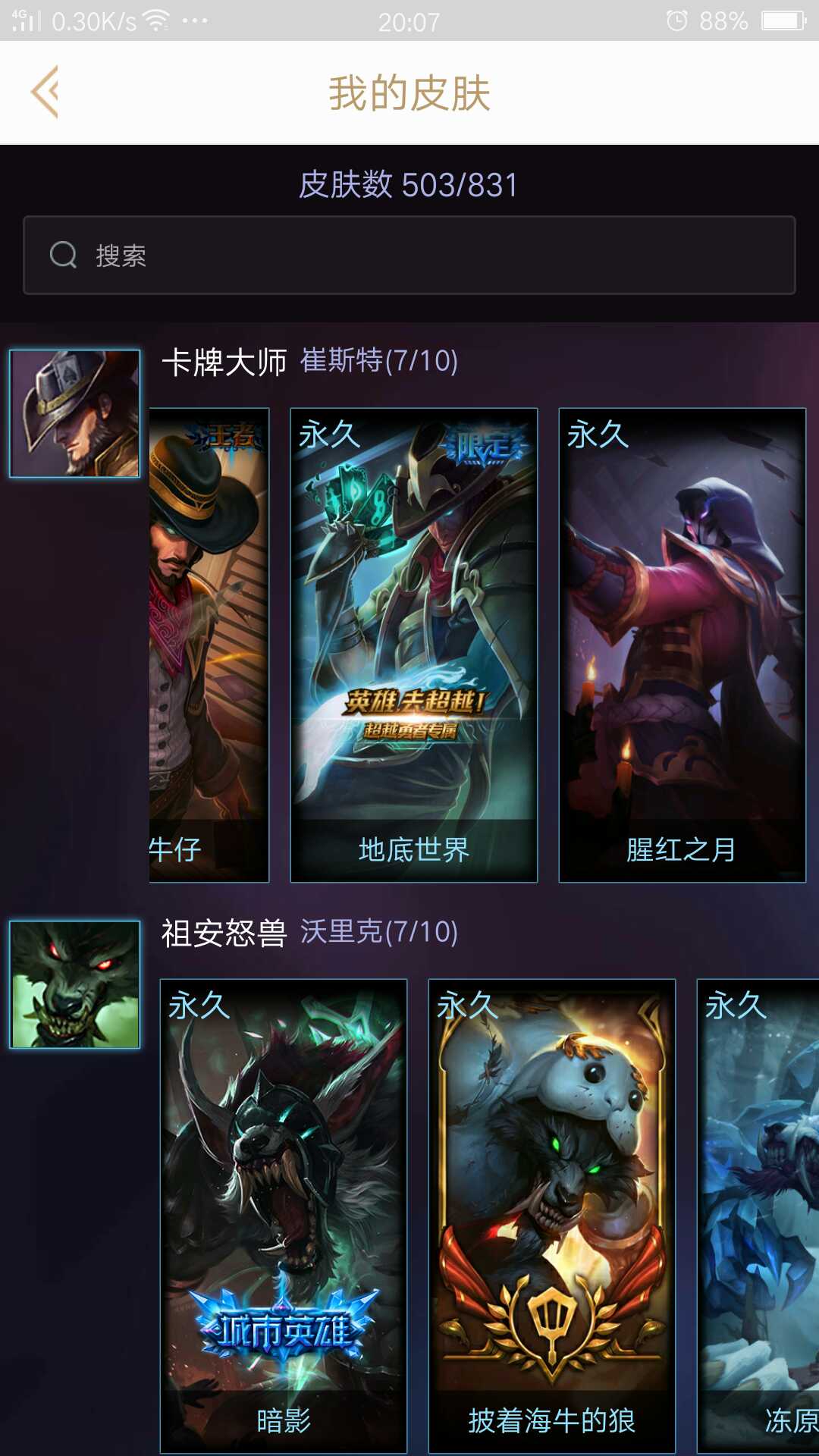 英雄联盟租号
