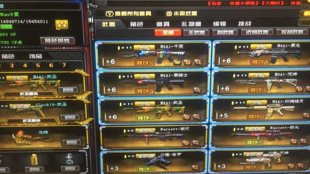 穿越火线租号