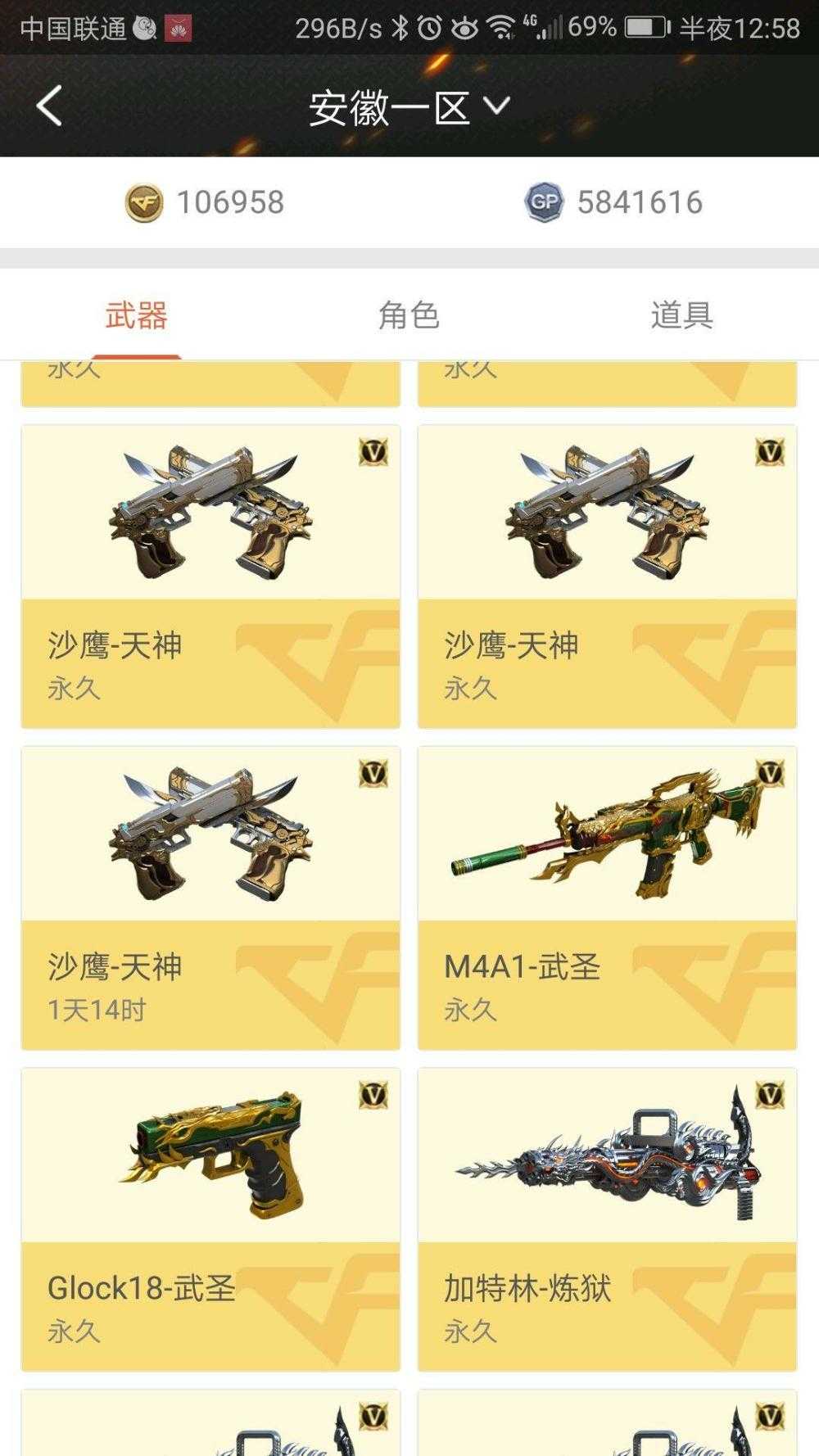 穿越火线租号