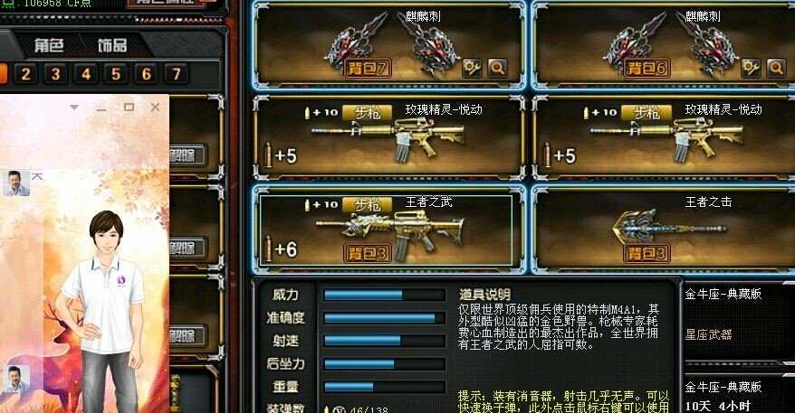 穿越火线租号