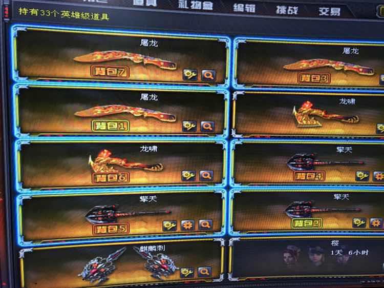 穿越火线租号